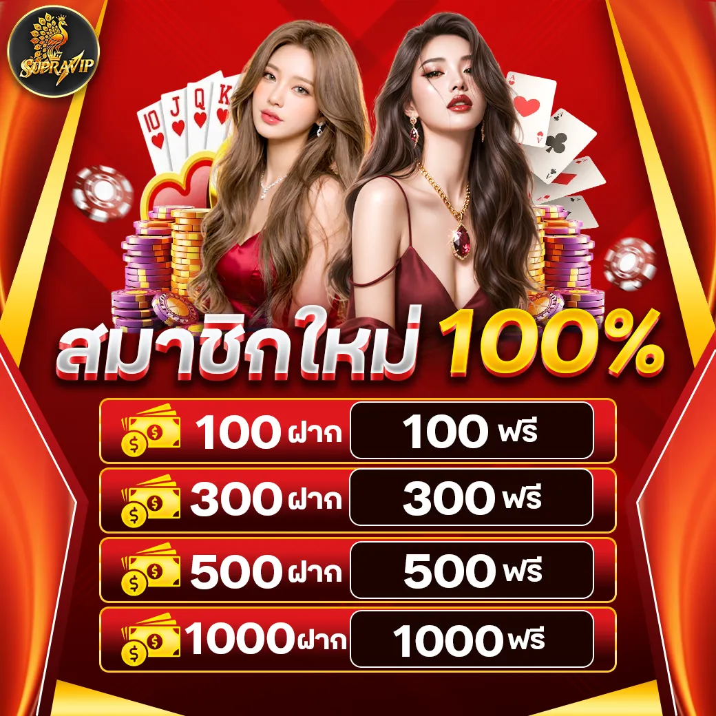 supravip_pro_th (1)